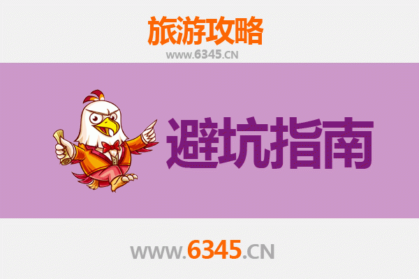 枣庄薛城旅游全攻略：资深博主亲测忠告与须知