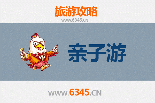 枣庄薛城亲子游攻略：探索铁道传奇与古城魅力的家庭之旅