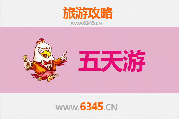 枣庄薛城五天四夜深度游攻略：探索江北水乡与红色文化