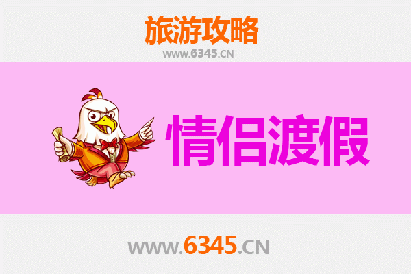 枣庄薛城情侣浪漫之旅：探索古城韵味与甜蜜时光