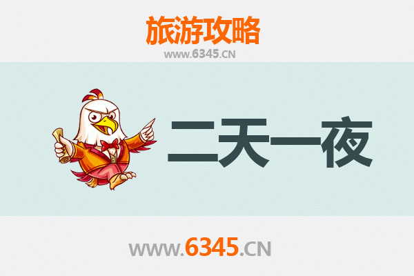 枣庄薛城两天一夜深度游攻略：探索江北水乡与铁道传奇