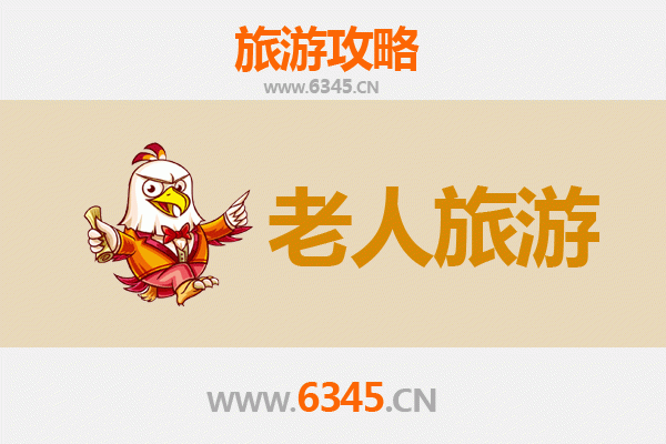 枣庄薛城银发之旅：悠闲慢游，乐享古城韵味